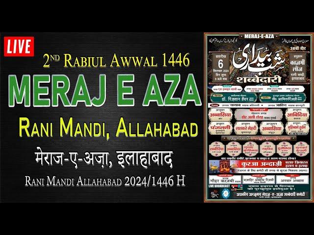 LIVE  MERAJ E AZA 2024 | मेराज-ए-अज़ा इलाहाबाद | 6th Sept 2024 | Rani Mandi, Allahabad