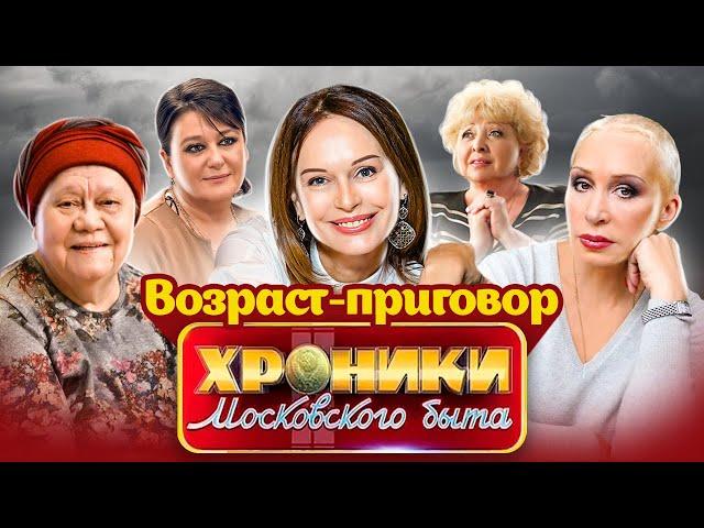 Артистки в возрасте | Безрукова, Васильева, Азиза, Фроловцева, Мельникова | Есть ли жизнь после 50