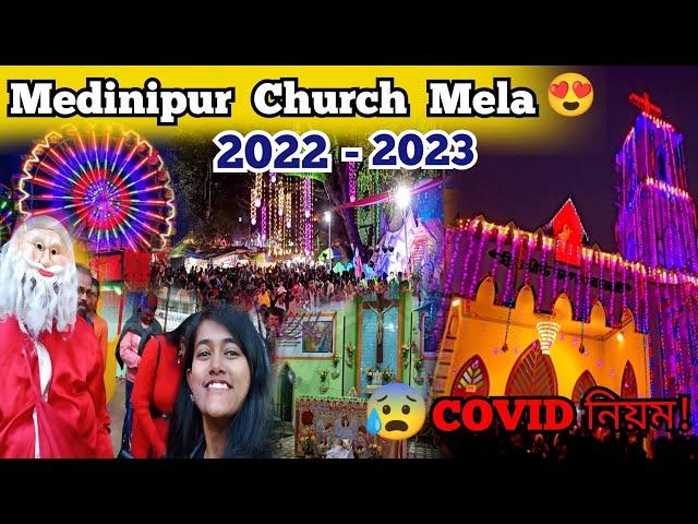 Medinipur Church Mela 2022। মেদিনীপুর চার্চ মেলা All Details । Midnapore । West Bengal