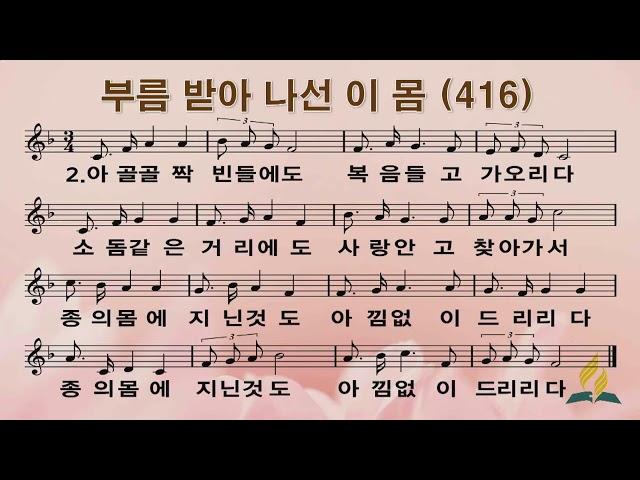 2024. 9. 20.(금) 서울동부교회 금요 예배