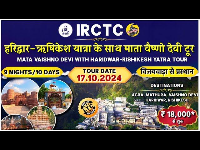 IRCTC Tour Packages | IRCTC MATA VAISHNO DEVI WITH HARIDWAR-RISHIKESH YATRA TOUR | CheckInNews