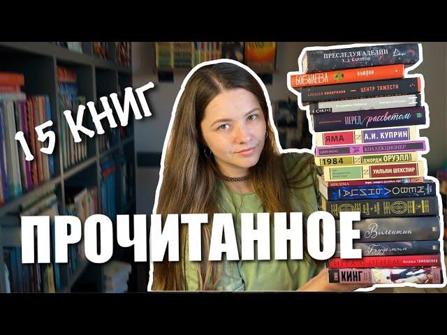 лучшие и худшие КНИГИ ГОДА || какие книги точно СТОИТ ПРОЧЕСТЬ?