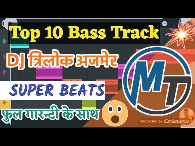 Bass Pack Beat Pack Rajasthani Top 10 Bass Track DJ Trilok Bass Track 2021 Hard Beat Pack