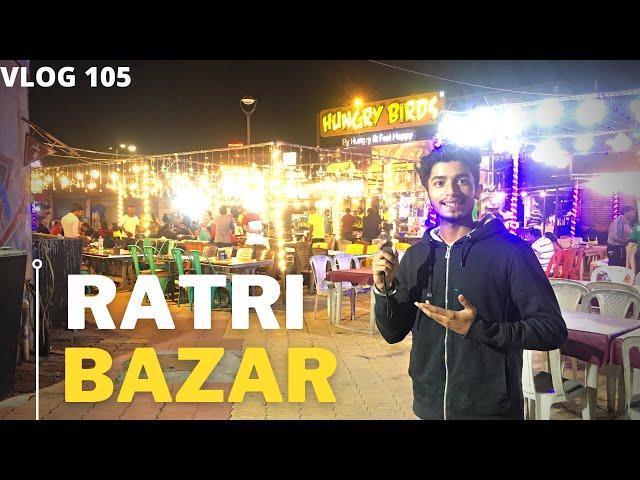 RATRI BAZAR BARODA  |  vadodara | vlog 105 | vishal vlogs | vishal dave