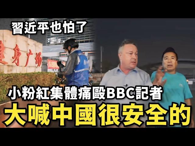 中國很安全！珠海越野車百人斬…小粉紅驅離BBC記者，台灣或最強軍售將至，赫格塞斯上任國防部長…