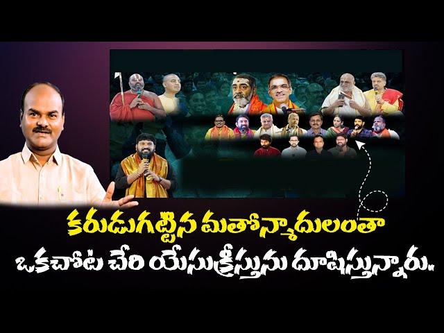 కన్నీళ్లు నదిగా మారి ప్రవహించునా?| SHIVA SHAKTHI | Hindu Jana Shakti @chsambasivarao