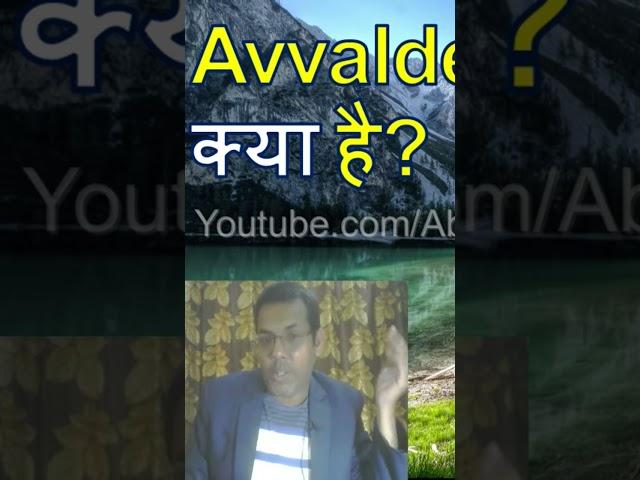 kya avval desk app use karne per fraud ho sakta hai? #shorts #sikhoabhi #scammer #avvaldesk