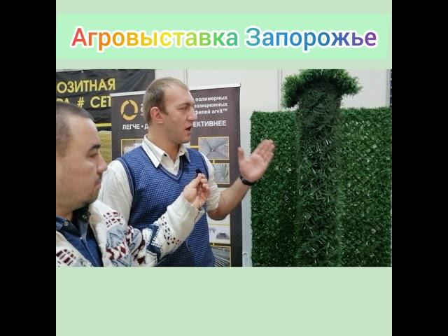 Агровыставка  какие технологии