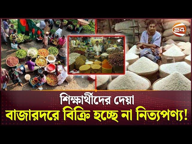 আড়ত থেকে মালামাল কিনছেন বেশি টাকায়! | Bazar Price | Bangladeshi Bazar Price