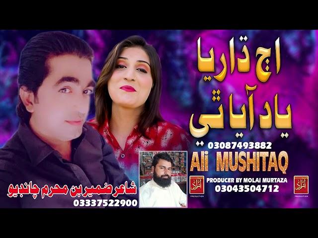 Aj Dariya Yad Aya The - Ali Mushitaq -  New Songs2023- Azad Production