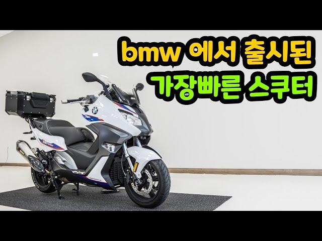 #bmw c650스포츠 판매합니다. 주행거리4000키로 신차급