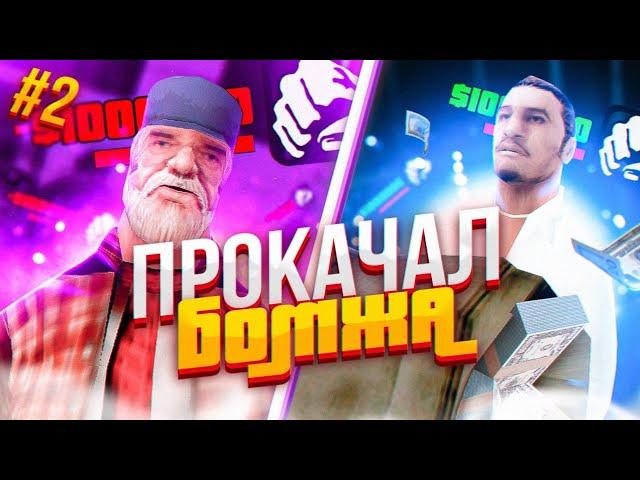 #2 ДАЛ ПОДПИСЧИКУ ДЕНЕГ И СЛЕЖУ ЗА НИМ В GTA SAMP MOBILE - ONLINE RP