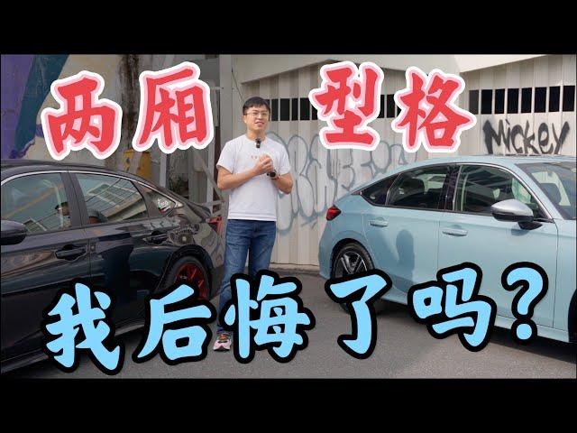 【車说】|两厢型格有手波！我会后悔买三厢？