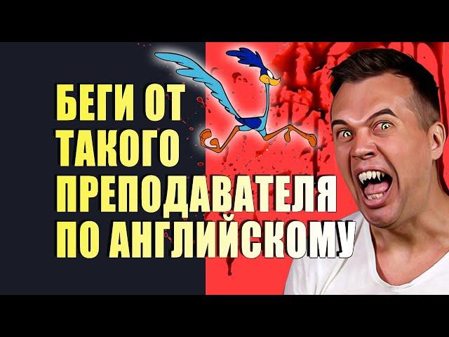 КАК ВЫБРАТЬ ПРЕПОДАВАТЕЛЯ ПО АНГЛИЙСКОМУ