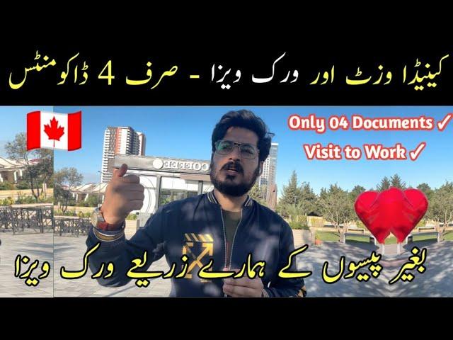 Canada || Visit to Work Visa || No Charges || 04 Documents Required || Every Visa ||