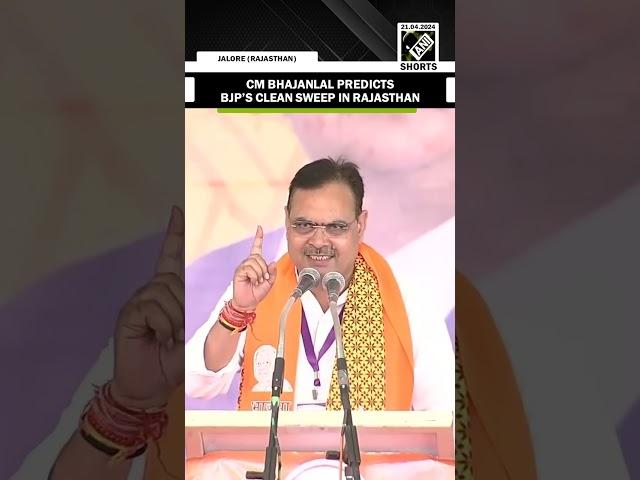BJP will repeat clean sweep in Rajasthan: CM Bhajanlal Sharma on Lok Sabha polls