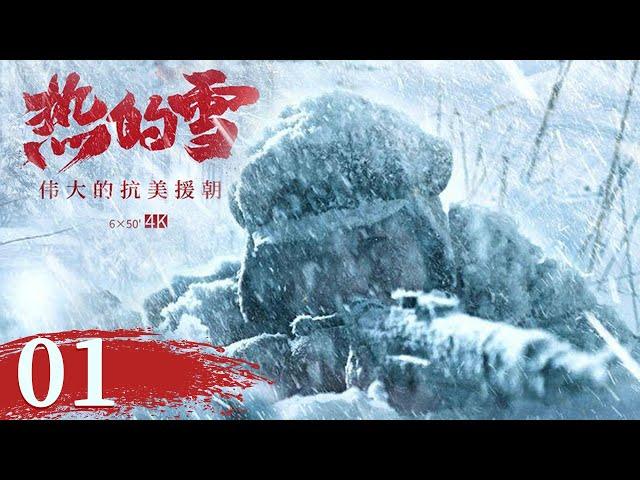 Resist US Aggression and Aid Korea | Salute to the Chinese People's Volunteer Army   EP1