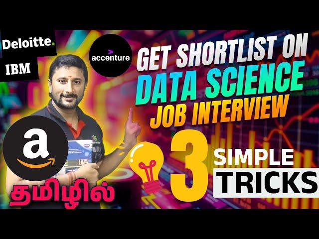  How to get Shortlisted for Data Science Job Interview  with 3 Tricks | Deloitte | IBM | Accenture