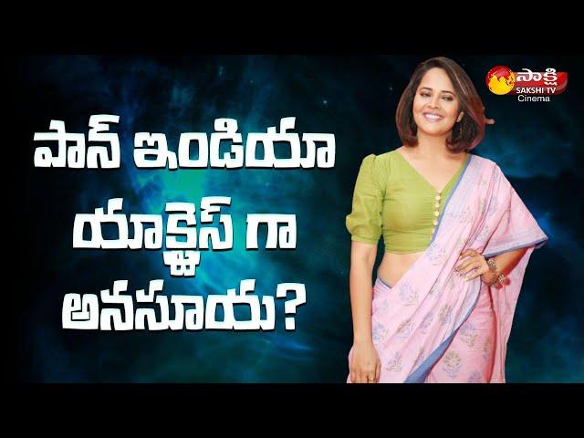 Anasuya Bharadwaj To Focus On Films And Web Series | Sakshi TV Cinema