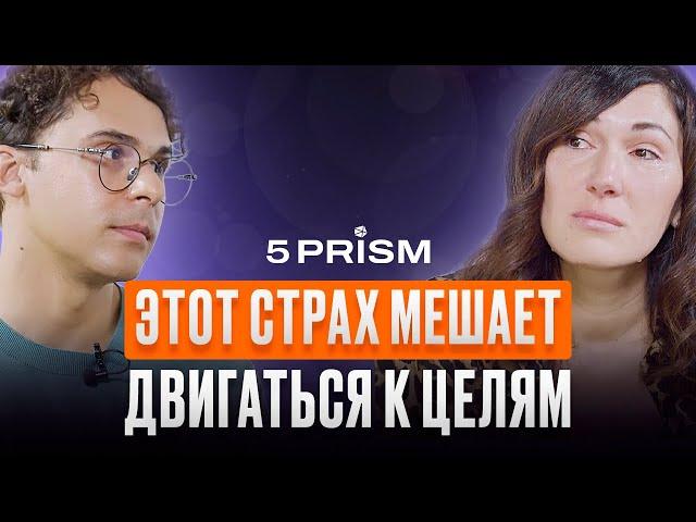 ДЕМО-сессия: БОЮСЬ БЫТЬ не ПРИНЯТОЙ — Юрий Мурадян