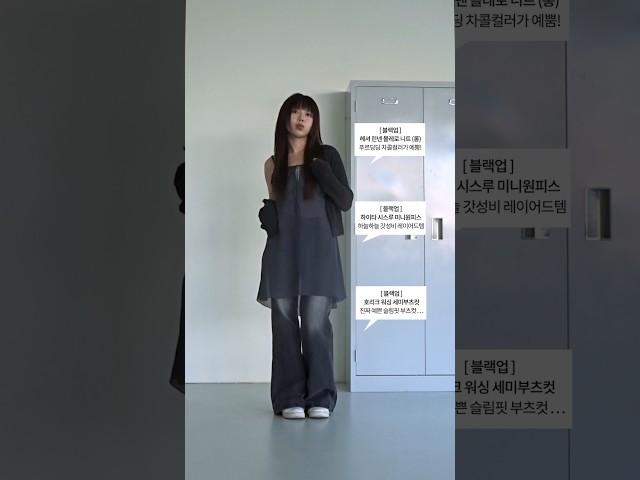 지그재그 갓성비 여름코디 모음 ・・・ 🫧 #lookbook