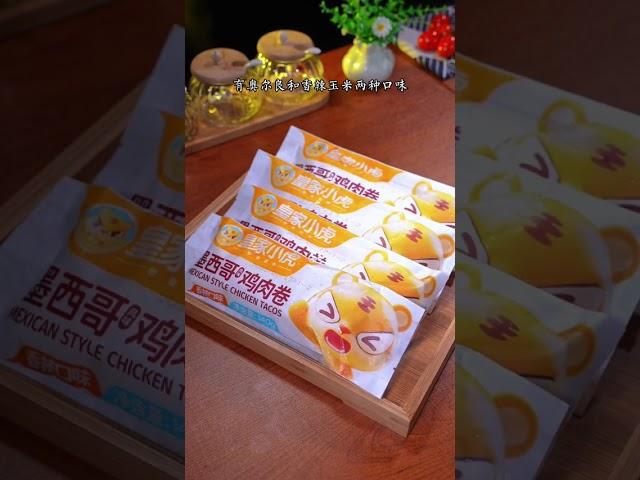 想吃鸡肉卷，在家简单真好真挣就可以，好吃还实惠！#鸡肉卷 #早餐