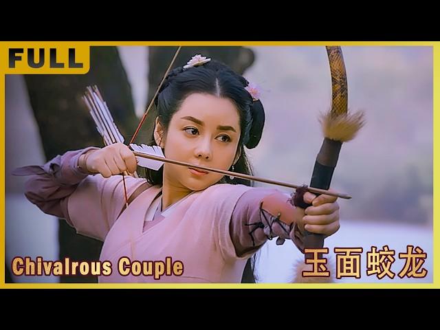[Full Movie] 玉面蛟龙 Chivalrous Couple | 武侠动作电影 Martial Arts Action film HD
