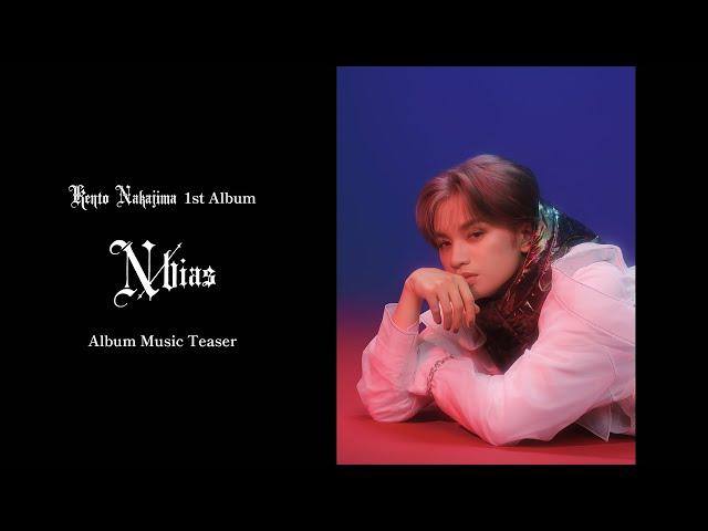 中島健人 1stアルバム『N / bias』Music Teaser