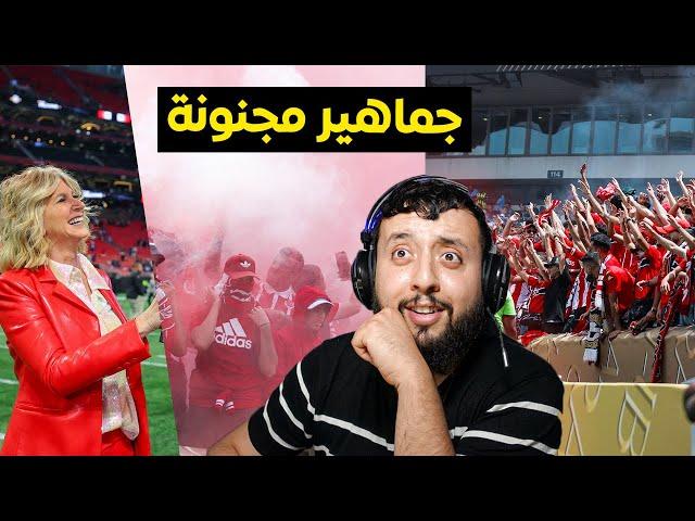 جـــماهـــير الوداد البيضاوي المغربـــي تبـــهر الأمريكانيين في كأس العــــالم للأندية