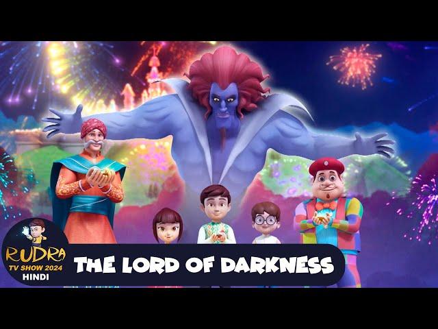 रुद्र | Rudra | Action Cartoon Episode 22 | The Lords of Darkness | Rudra TV Show 2024 Hindi