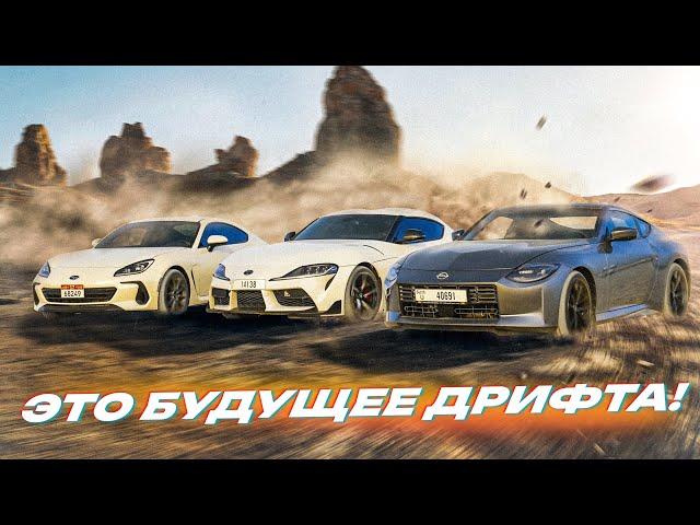 НА ЭТИХ МАШИНАХ БУДУТ ДРИФТИТЬ В БУДУЩЕМ! NISSAN 400Z, TOYOTA SUPRA A90, SUBARU BRZ