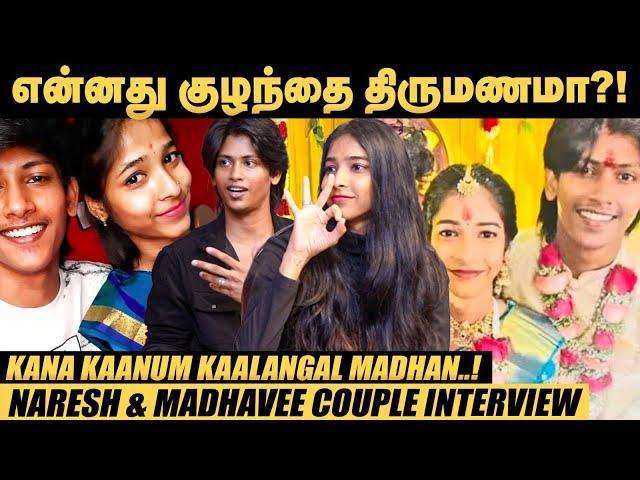 நாங்க 2k கிட்ஸ்னு நினைச்சு மெசேஜ் பண்றாங்க..! - Naresh & Madhavee | Couple Interview