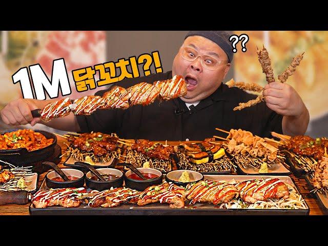 Chicken Skewers Mukbang Eatingshow