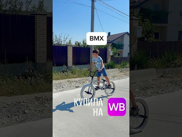 Крутой #BMX Арт. 205178102