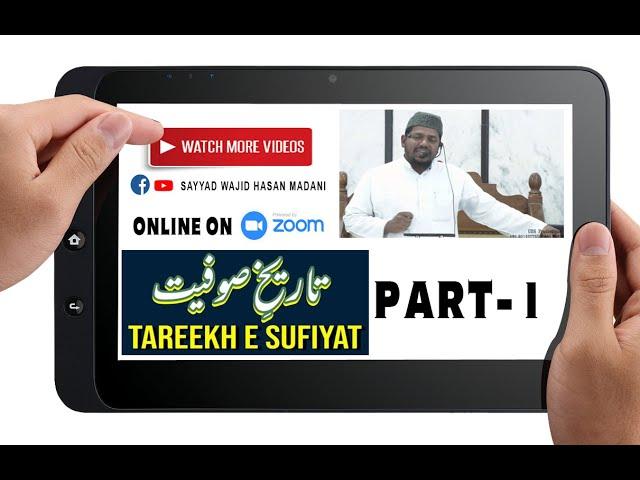 Tareekh e Sufiyat II Part-1 II Syed Wajid Hasan Madani