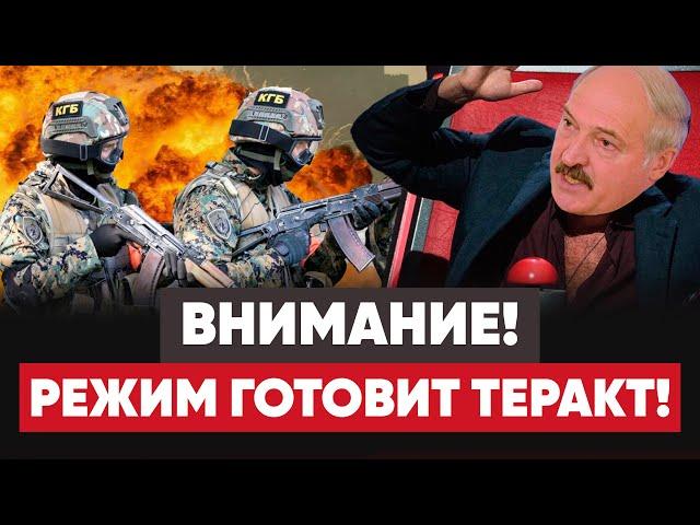 Лукашенко готовит теракт! Границы будут закрыты.