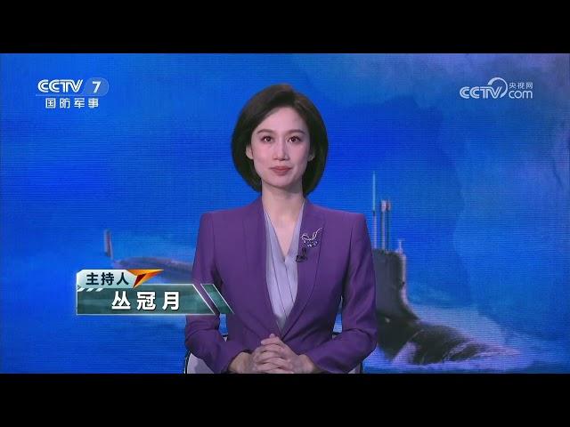 《防务新观察》 20241122 “三航母”同时驶出美军港 美军核潜艇被渔网“捕获” | 军迷天下