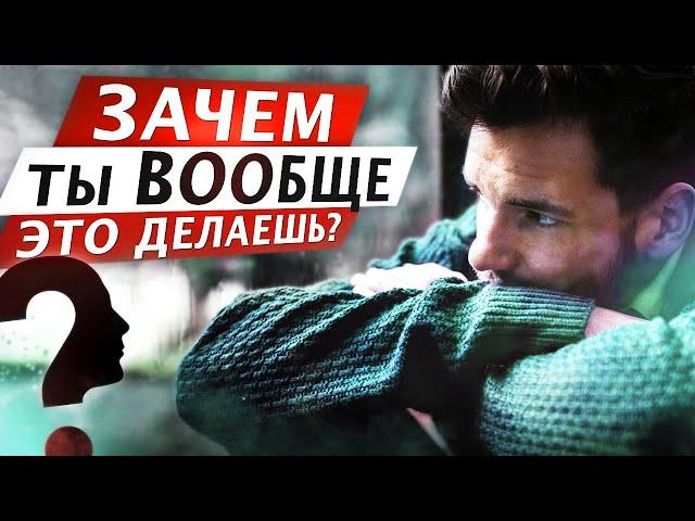 ВОТ ПОЧЕМУ Ты Не Можешь Достичь Своей Цели! Почему Мы СДАЁМСЯ? Как Добиться УСПЕХА?