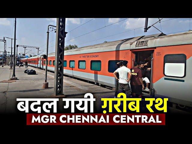 इतनी बदल गयी गरीब रथ || FIRST LHB RUN MGR CHENNAI CENTRAL GARIB RATH EXPRESS