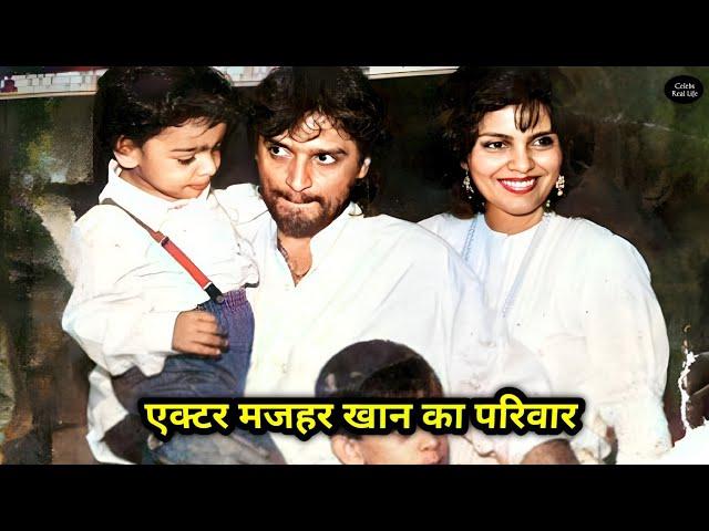 70s Bollywood Actor Mazhar Khan With His Wife & Children | Biography & Life Story |