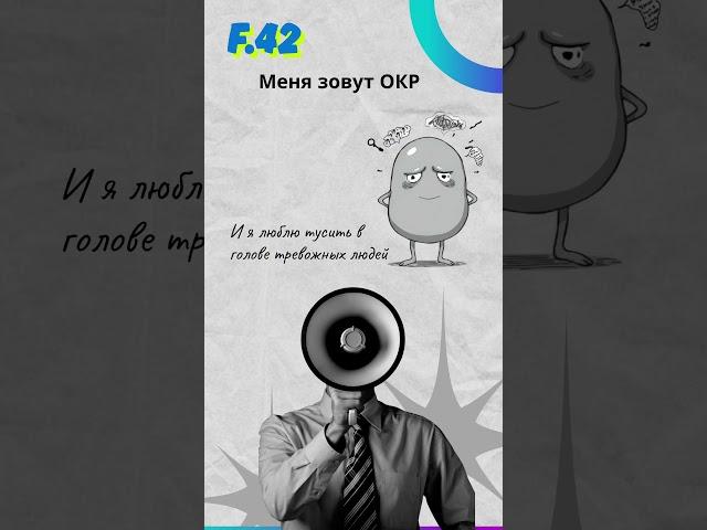 #ocd #окр #психология