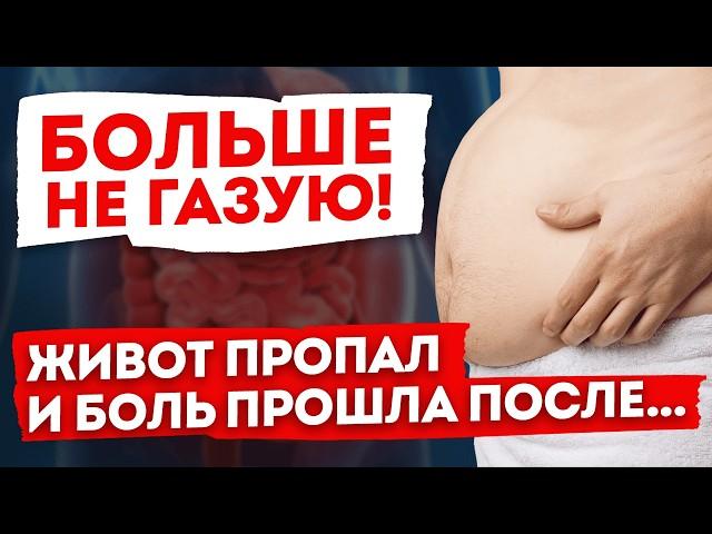 СУПЕР-упражнения от ВЗДУТИЯ живота и газов! / Как вылечить повышенное газообразование?