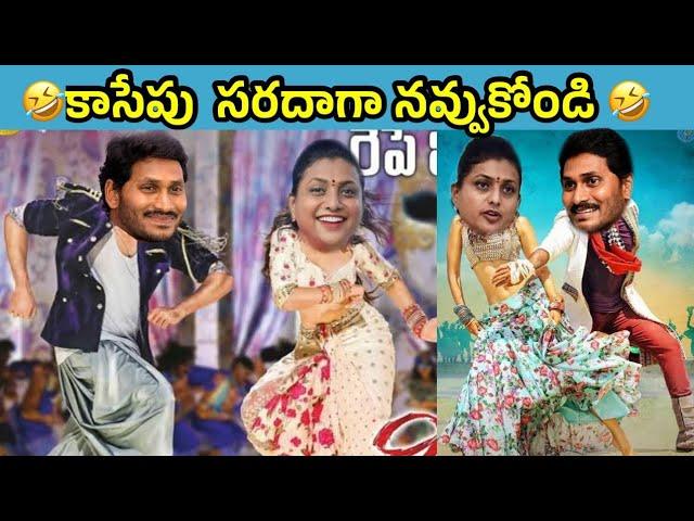 ఇదేం విడియోరా నవ్వపుకొలేకపోతున్నం | KA Paul Fire on Roja  I CM Jagan vs PawanKalyan Fan