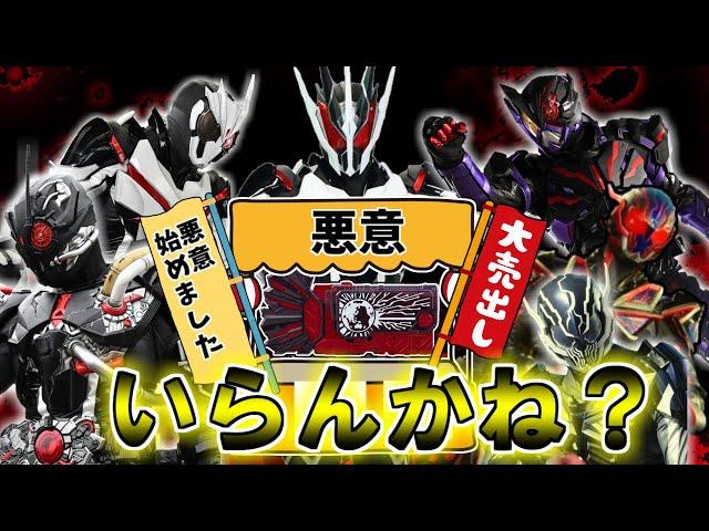 【負の連鎖】悪意売り、始めました！アークライダーをゆっくり雑談解説【ゆっくり解説】【特撮】