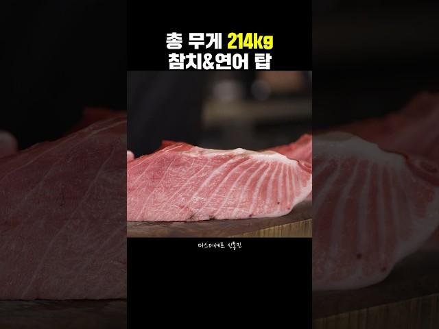 참치와 연어 사시미