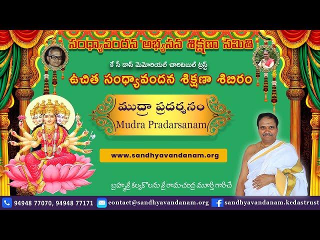 సంధ్యావందనం ముద్రా ప్రదర్శన | Sandhyavandanam Mudras by Brahmasri. Kalvakolanu SriRamaChandra Murthy