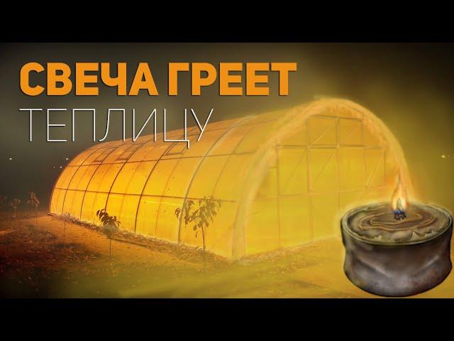 Дешевый обогрев теплицы свечами. Можно ли реально отопить?