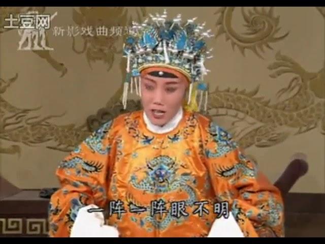 蓝文云·打龙袍·一见皇儿跪埃尘