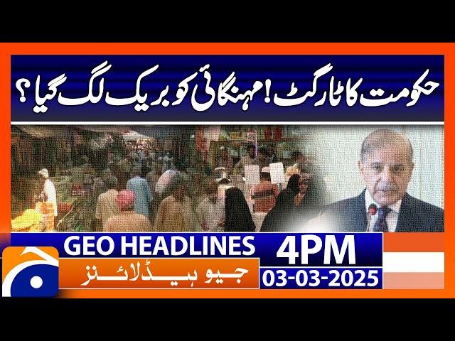 𝐇𝐚𝐬 𝐈𝐧𝐟𝐥𝐚𝐭𝐢𝐨𝐧 𝐅𝐢𝐧𝐚𝐥𝐥𝐲 𝐁𝐞𝐞𝐧 𝐂𝐨𝐧𝐭𝐫𝐨𝐥𝐥𝐞𝐝? |  Headlines Geo News 4 PM | 3rd March 2025