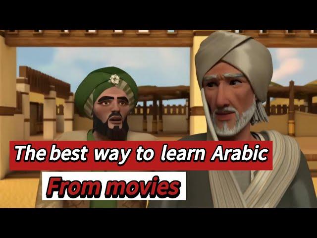 Arabic language learning from movies/ learning arabic for beginners in english (Abu Dharr3)